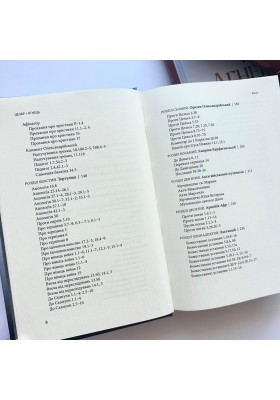 Цезар і Агнець: Ранні християнські погляди на війну і військову службу